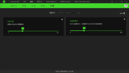 雷蛇巴塞利斯蛇V3專業(yè)版游戲鼠標(biāo)測評 輕松掌控全局，游戲軟件設(shè)計(jì)制作新體驗(yàn)