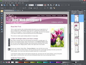 網(wǎng)頁(yè)設(shè)計(jì)利器大盤點(diǎn) 從入門到專業(yè)的常用軟件推薦