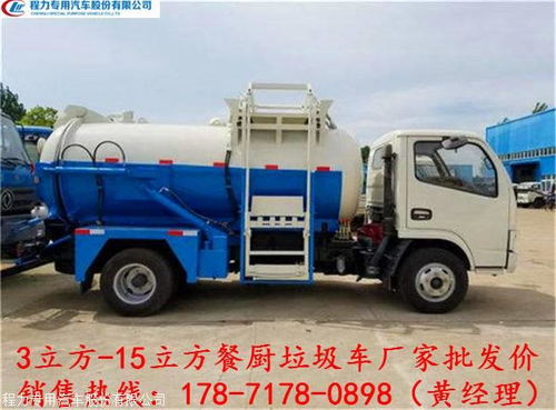 密封性餐廚垃圾車 提升環境衛生與資源回收效率的關鍵