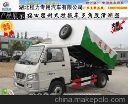 福田3方環衛垃圾車 高效清潔，廠家直銷的明智之選