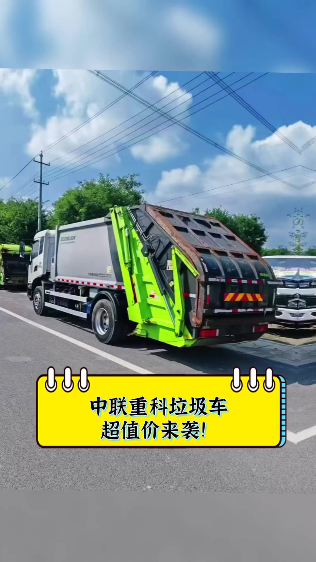 中聯重科垃圾車 專用車領域的高效清潔專家，超值價驚喜來襲