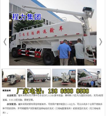 密山10噸飼料運輸車、鐵力散裝飼料車與灑水車綜合指南