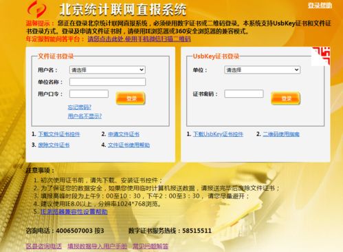 好消息！3種聯(lián)網(wǎng)直報(bào)系統(tǒng)登錄方式全新上線，便捷體驗(yàn)，安全無憂